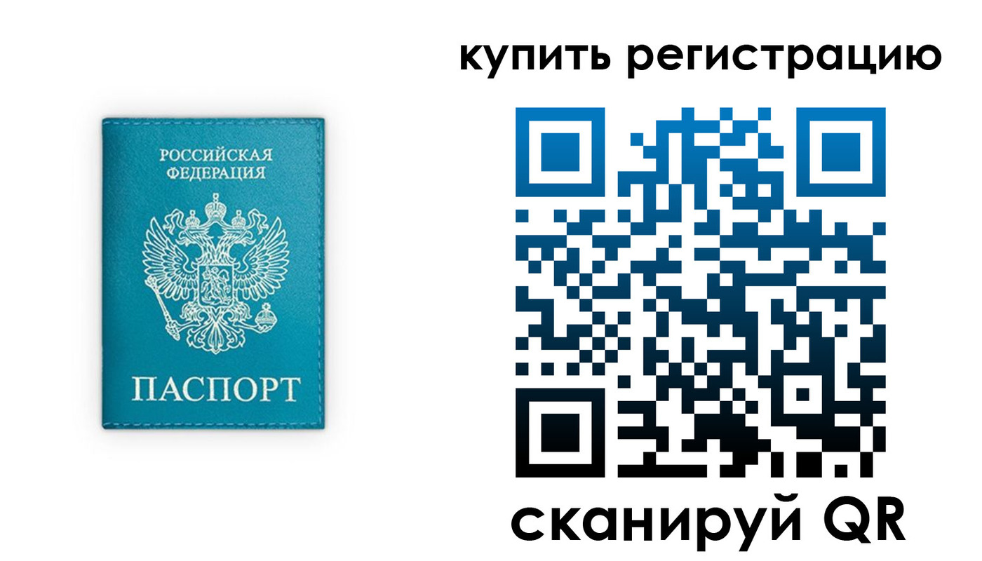 прописка регистрация в Владимире