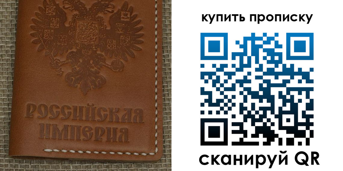 прописка от собственника в Владимире