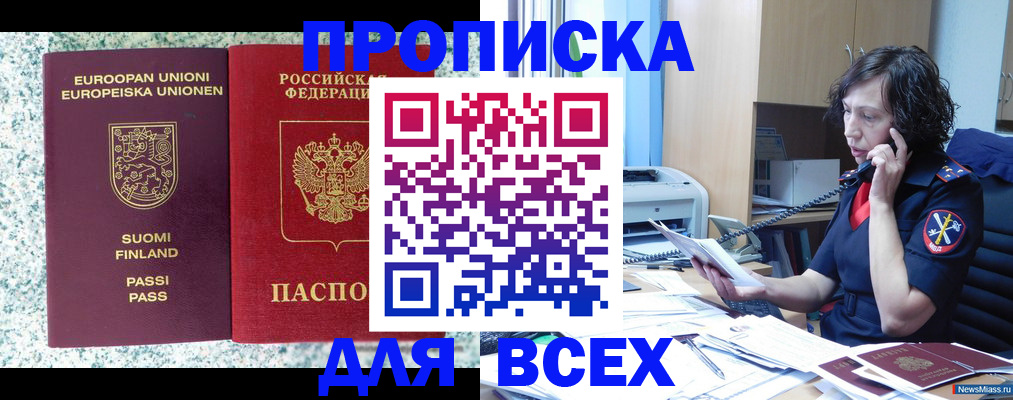 временная регистрация в Владимире