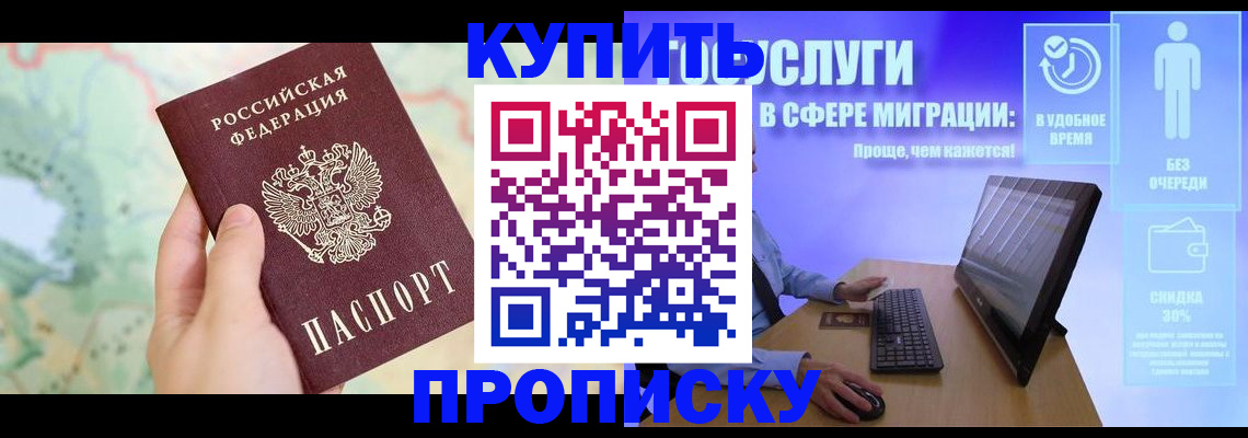 где прописаться в Владимире