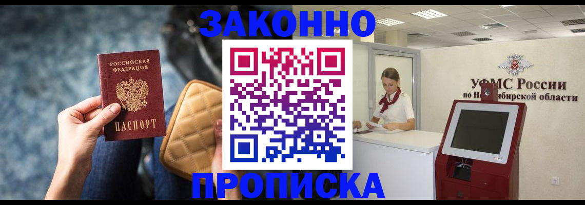 прописка в квартире в Владимире