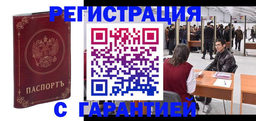 прописка законно в Владимире