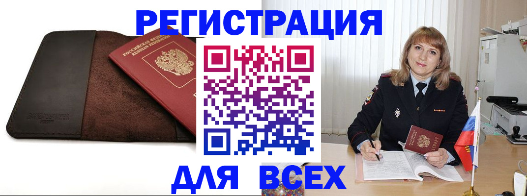временная регистрация 2025 в Владимире
