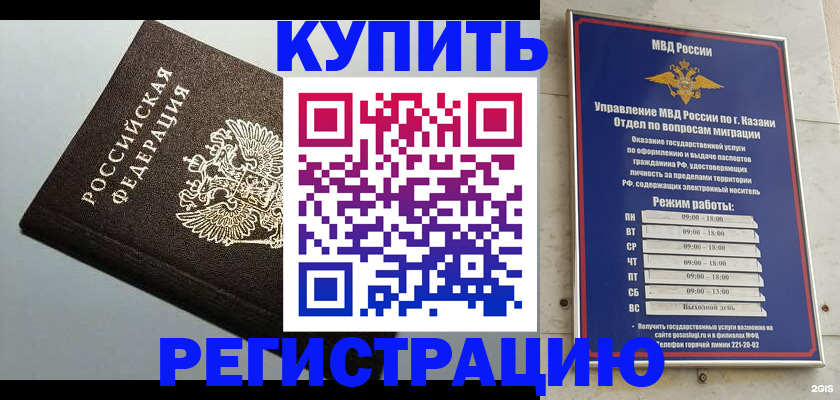 временная регистрация купить в Владимире