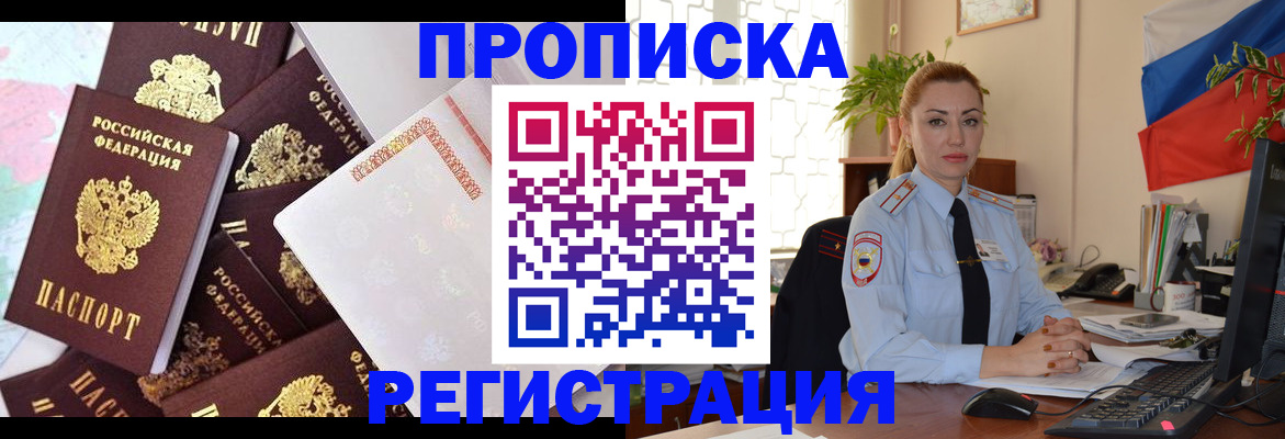 прописка для школы в Владимире