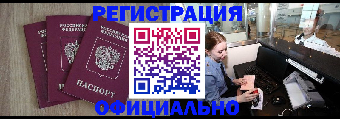 временная регистрация в Владимире