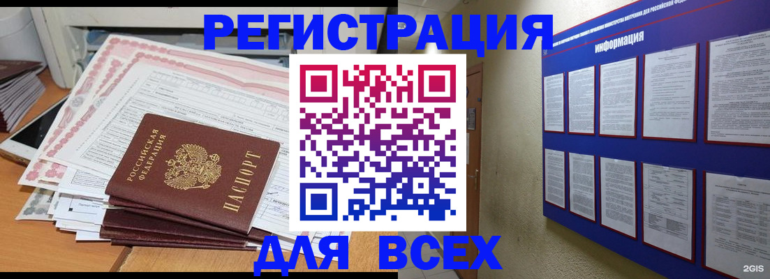 временная регистрация адрес в Владимире