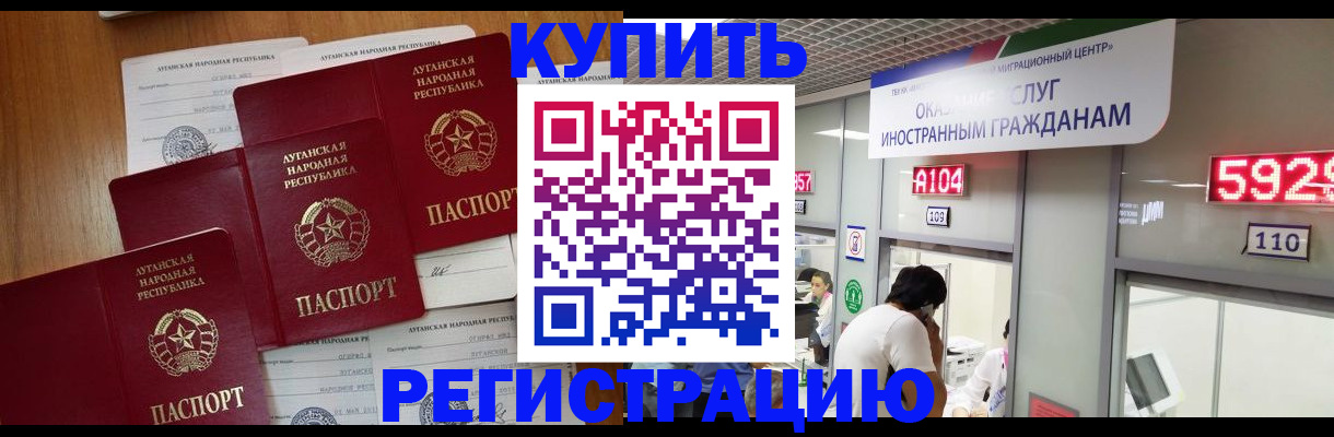 прописка для кредита в Владимире