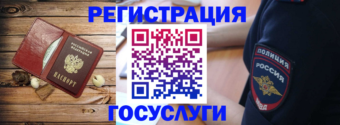 миграционный учет в Владимире